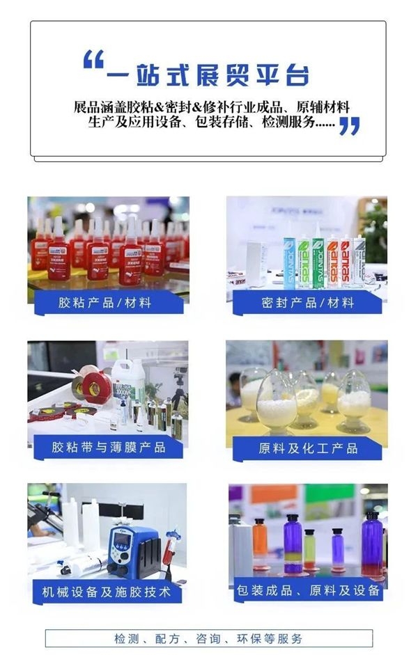 解决汽车行业粘接、密封、防护问题,这个展会就够了!