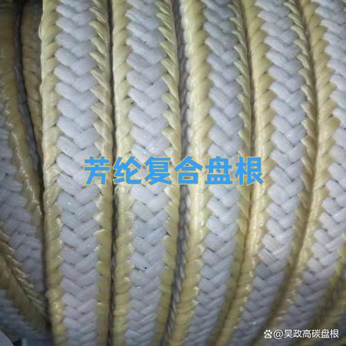 **芳纶复合盘根:高性能密封材料的卓越之选**