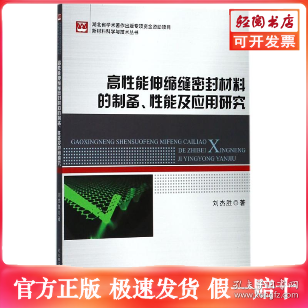 刘杰 著