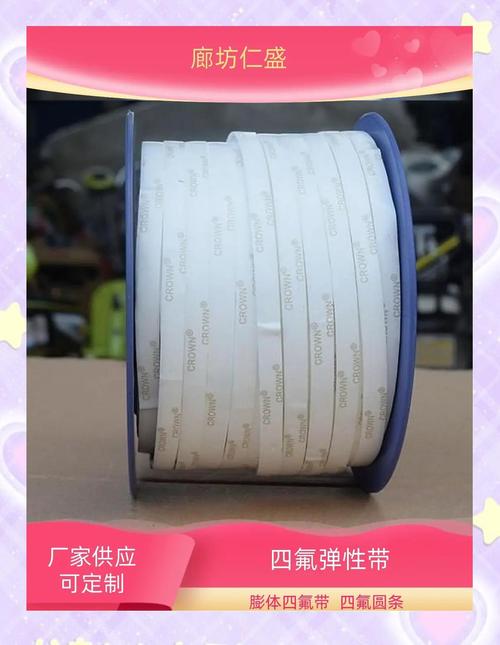 石河子膨体四氟带:高性能密封材料新选择